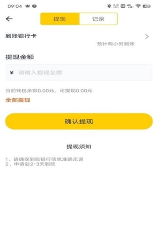 刺梨新生活免费版图2