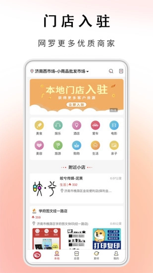 云宜圈无广告版图2