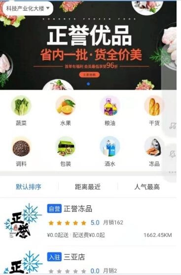 正誉优品最新免费版