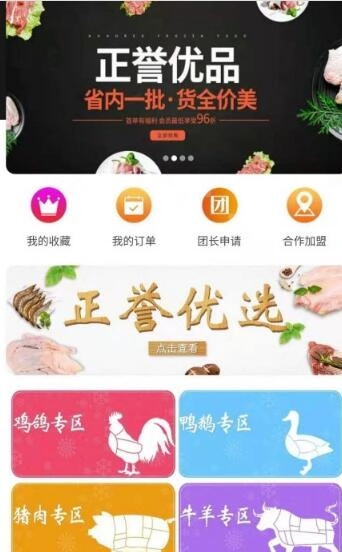 正誉优品最新免费版
