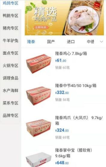 正誉优品最新免费版