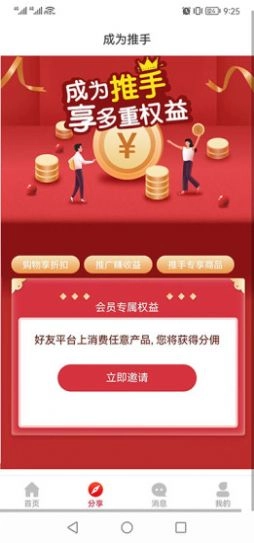 京维云城免费版