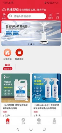 京维云城免费版