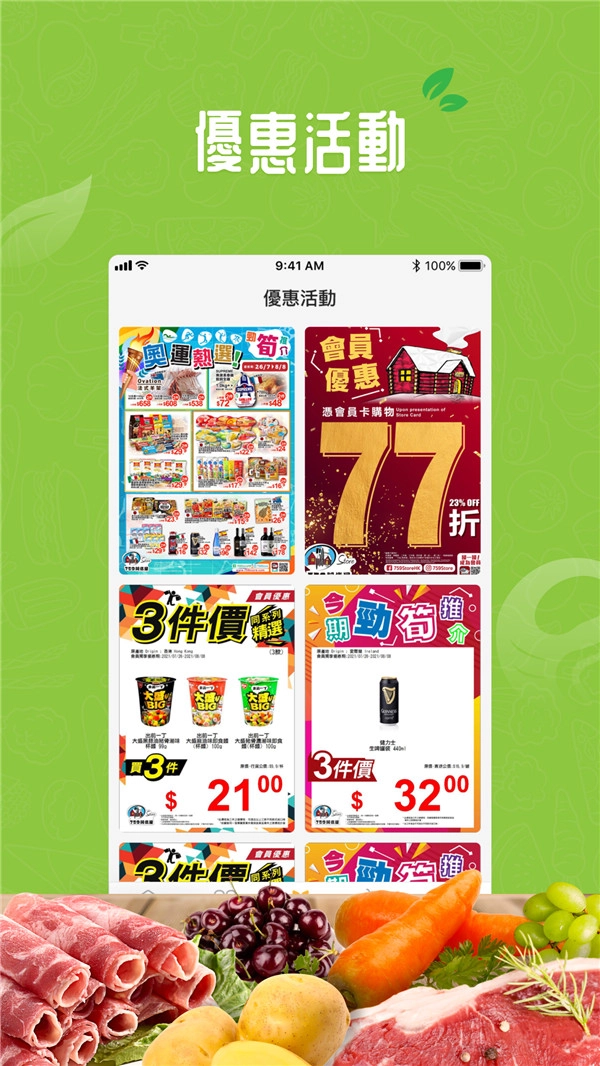 廣南生鮮无广告版图1