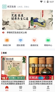 优艾生态手机正版图1