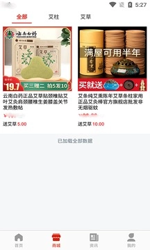 优艾生态手机正版图2