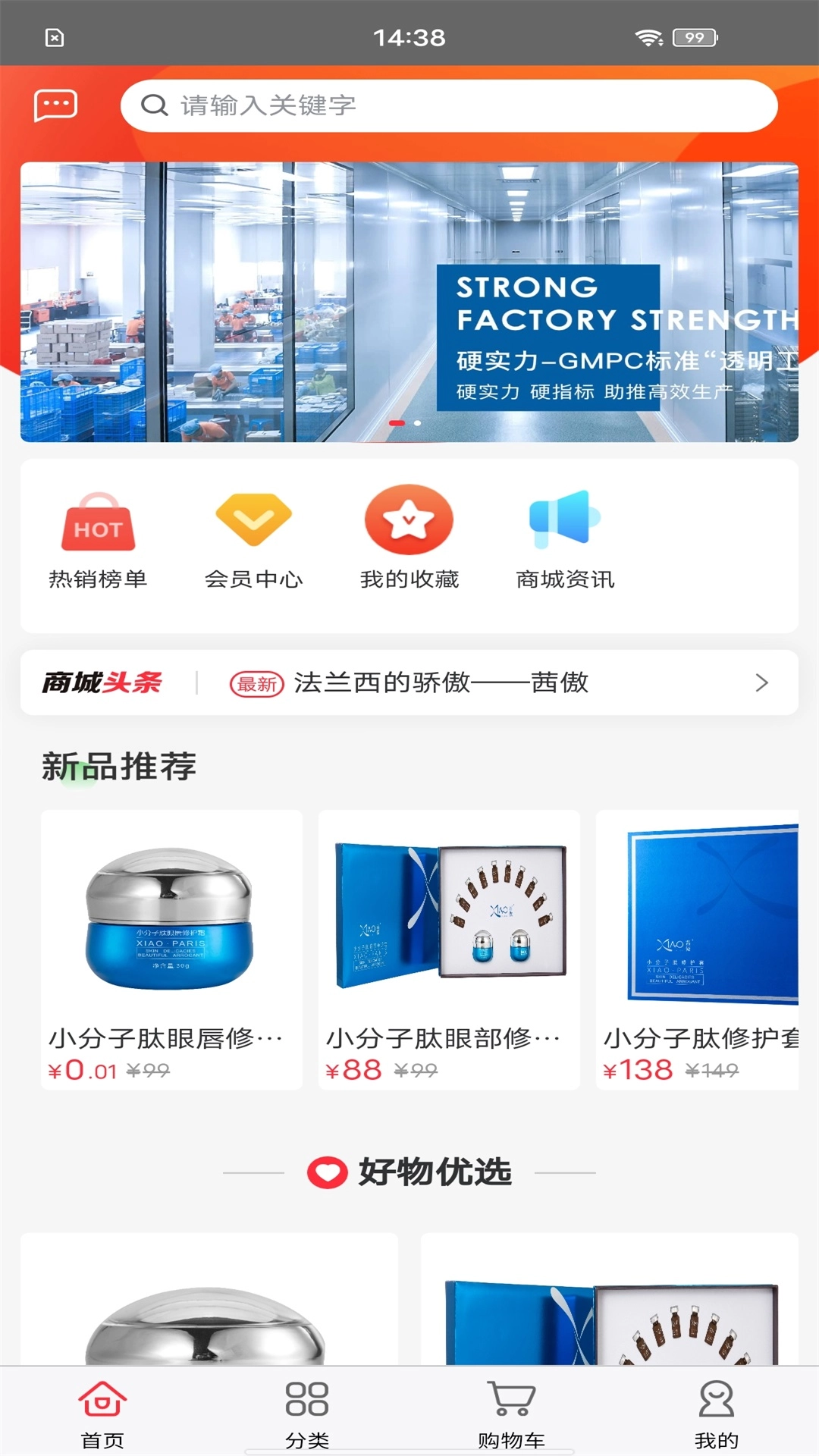 茜傲商城官方正版图1
