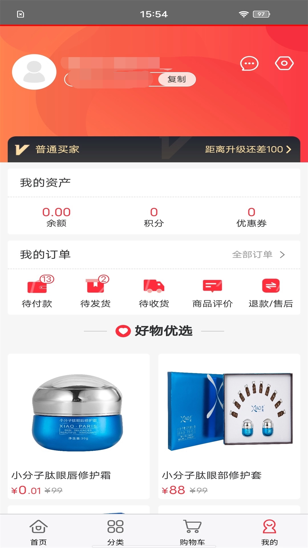 茜傲商城官方正版图2