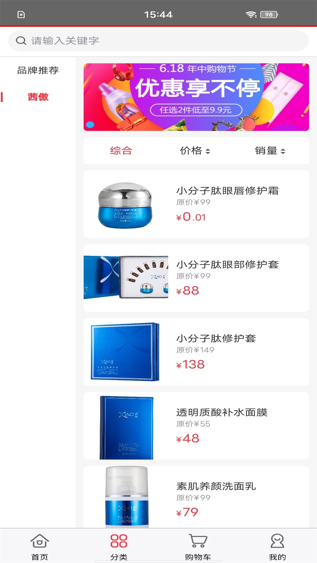 茜傲商城官方正版图3