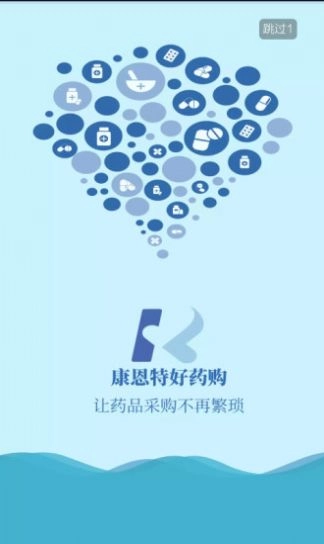 康恩特好药购手机最新版图3
