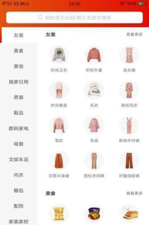大促优选手机正版图1