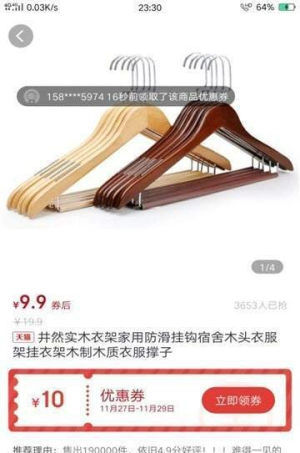 大促优选手机正版图2