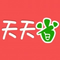 天天省优惠手机最新版