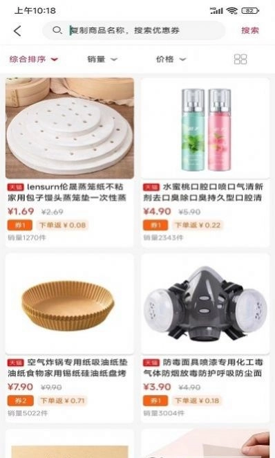 优购生活手机版