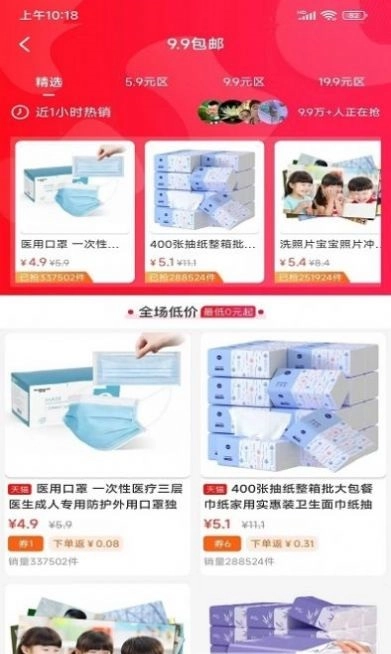优购生活手机版