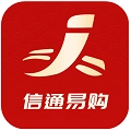 信通易购直装版