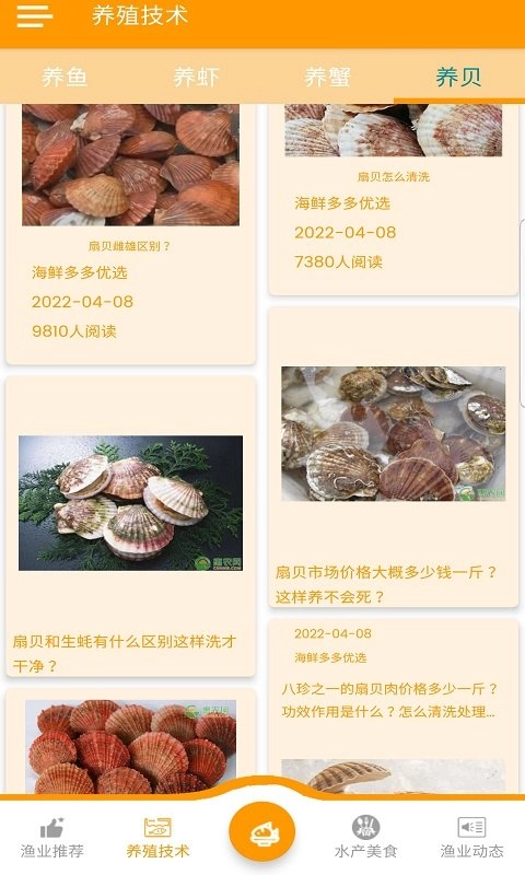 海鲜多多优选原版