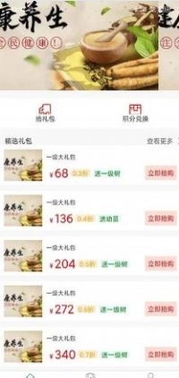 尔健民生手机正版图2