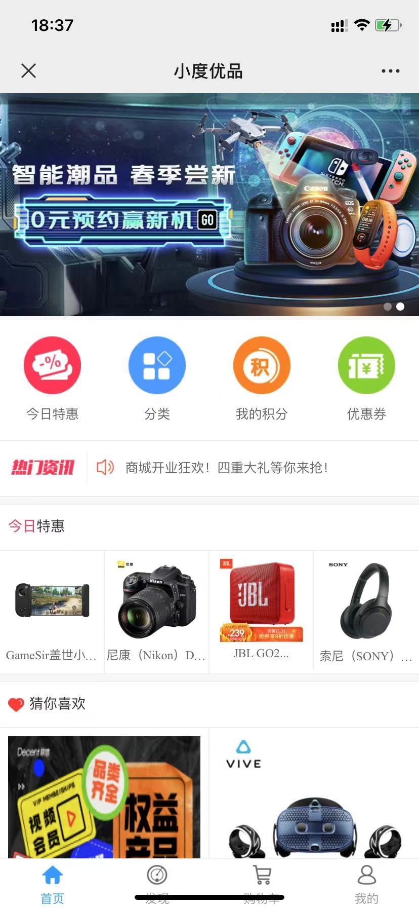 小度优品安卓官方版