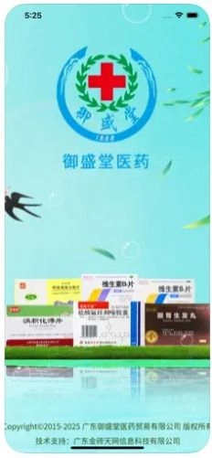 御盛堂医药最新免费版图1