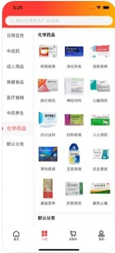 御盛堂医药最新免费版图2