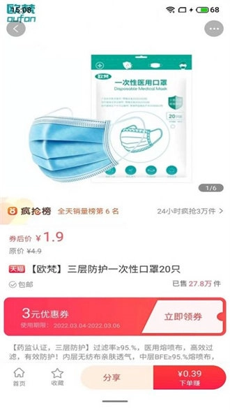 礼优优通用版图2
