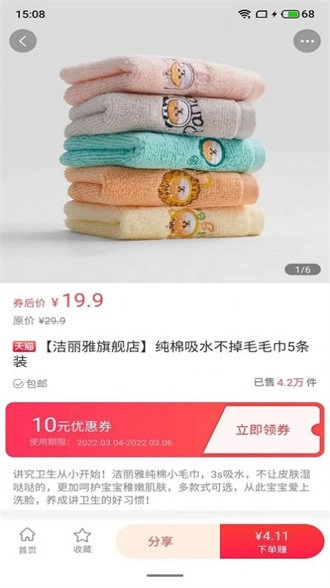 礼优优通用版图3