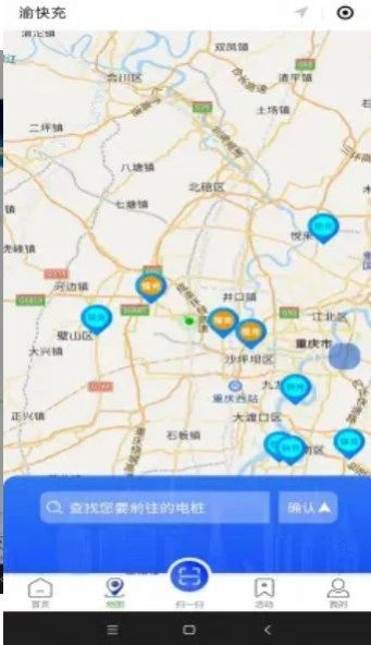 渝快充通用版图1