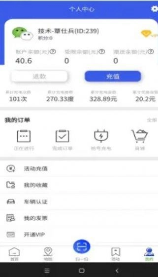 渝快充通用版图2