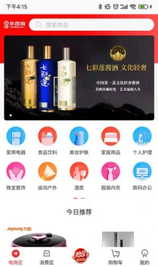 华百购官方最新版