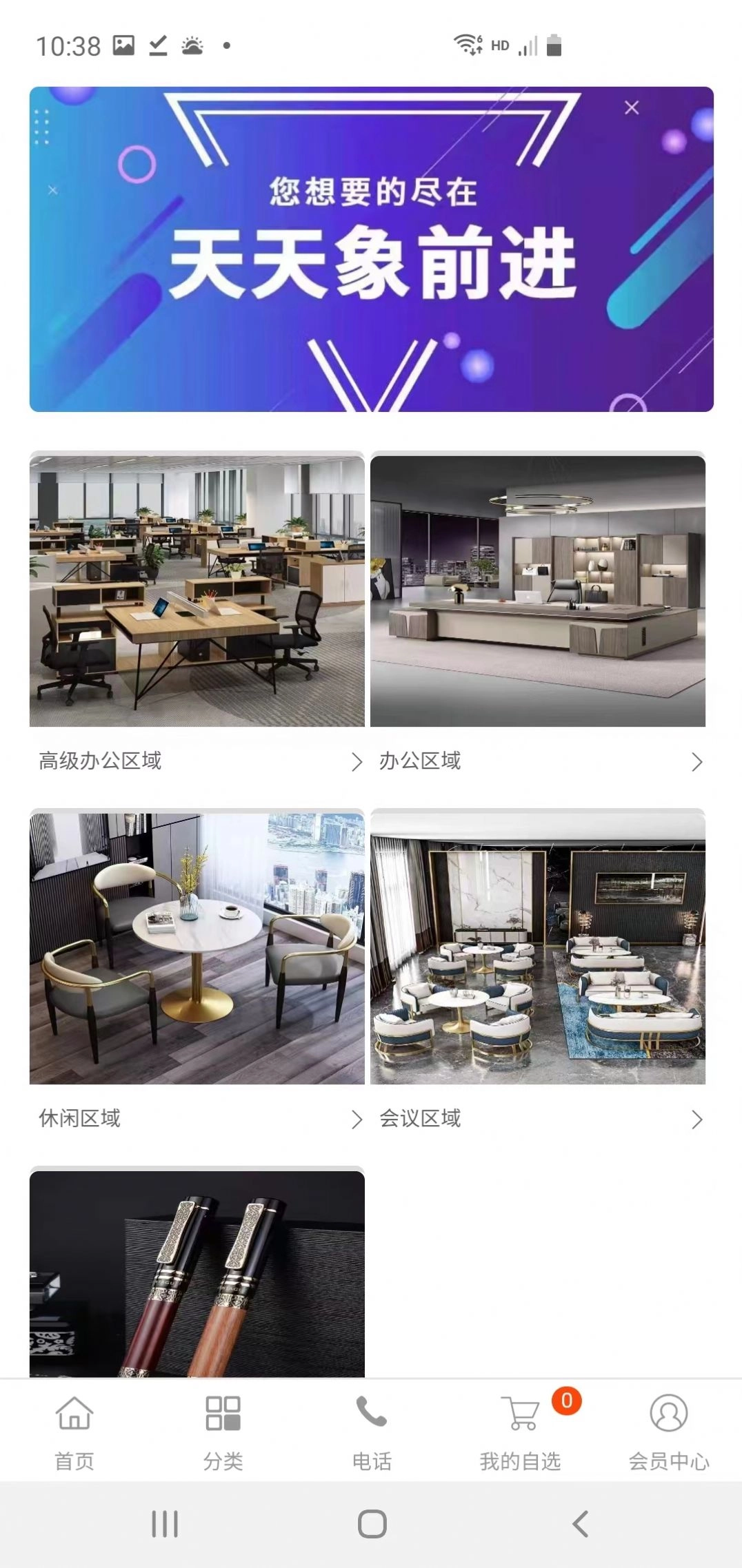 中象西益安卓直装版图1