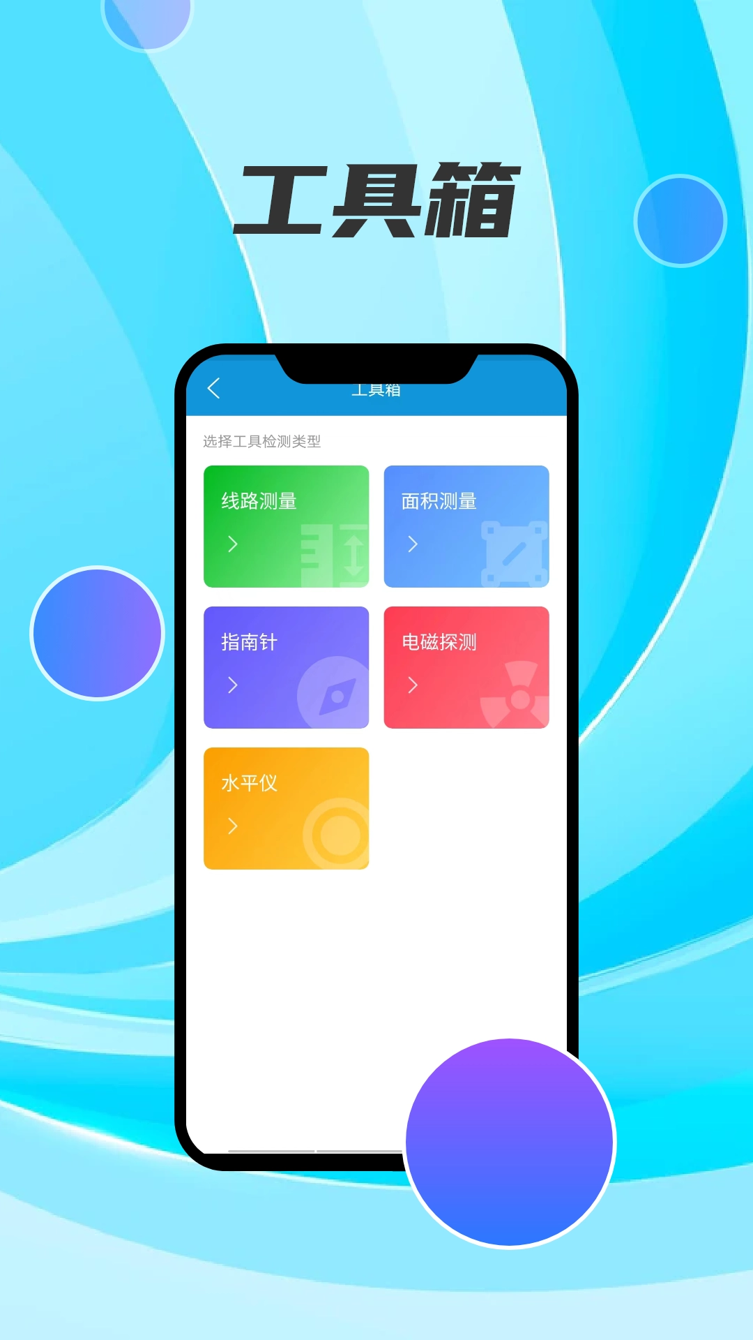 AR世界地图高清街景安卓版图1