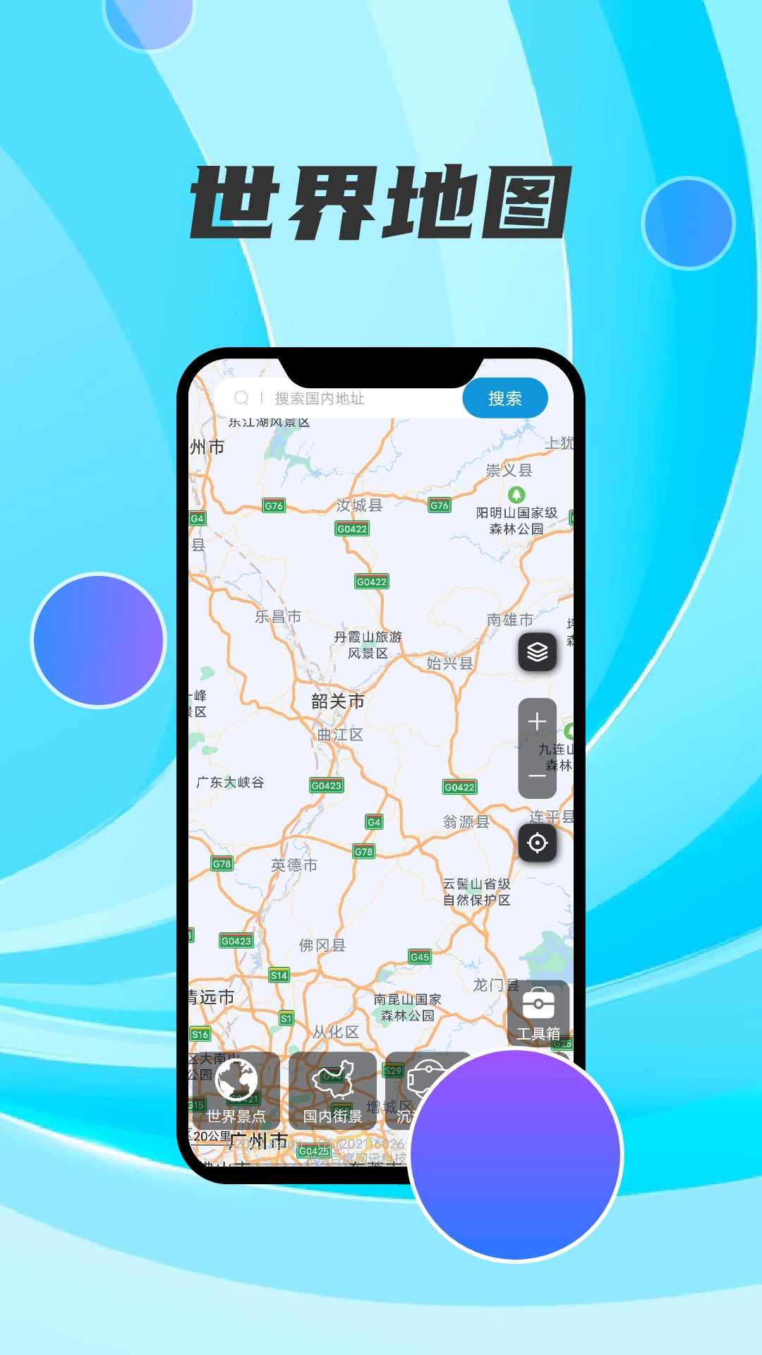 AR世界地图高清街景安卓版图2