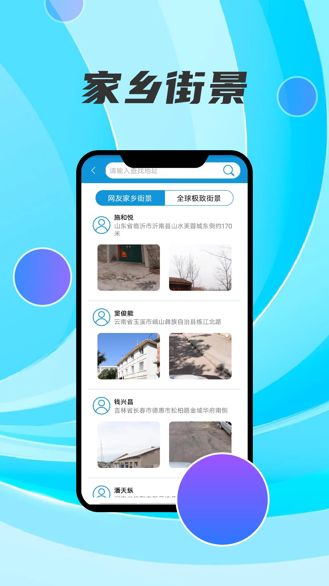 AR世界地图高清街景安卓版图3