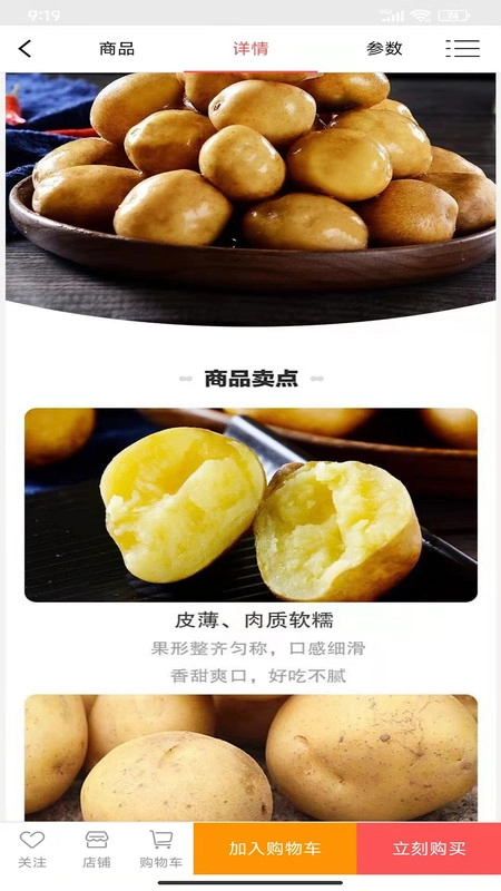 鑫伟生态农业安卓免费版