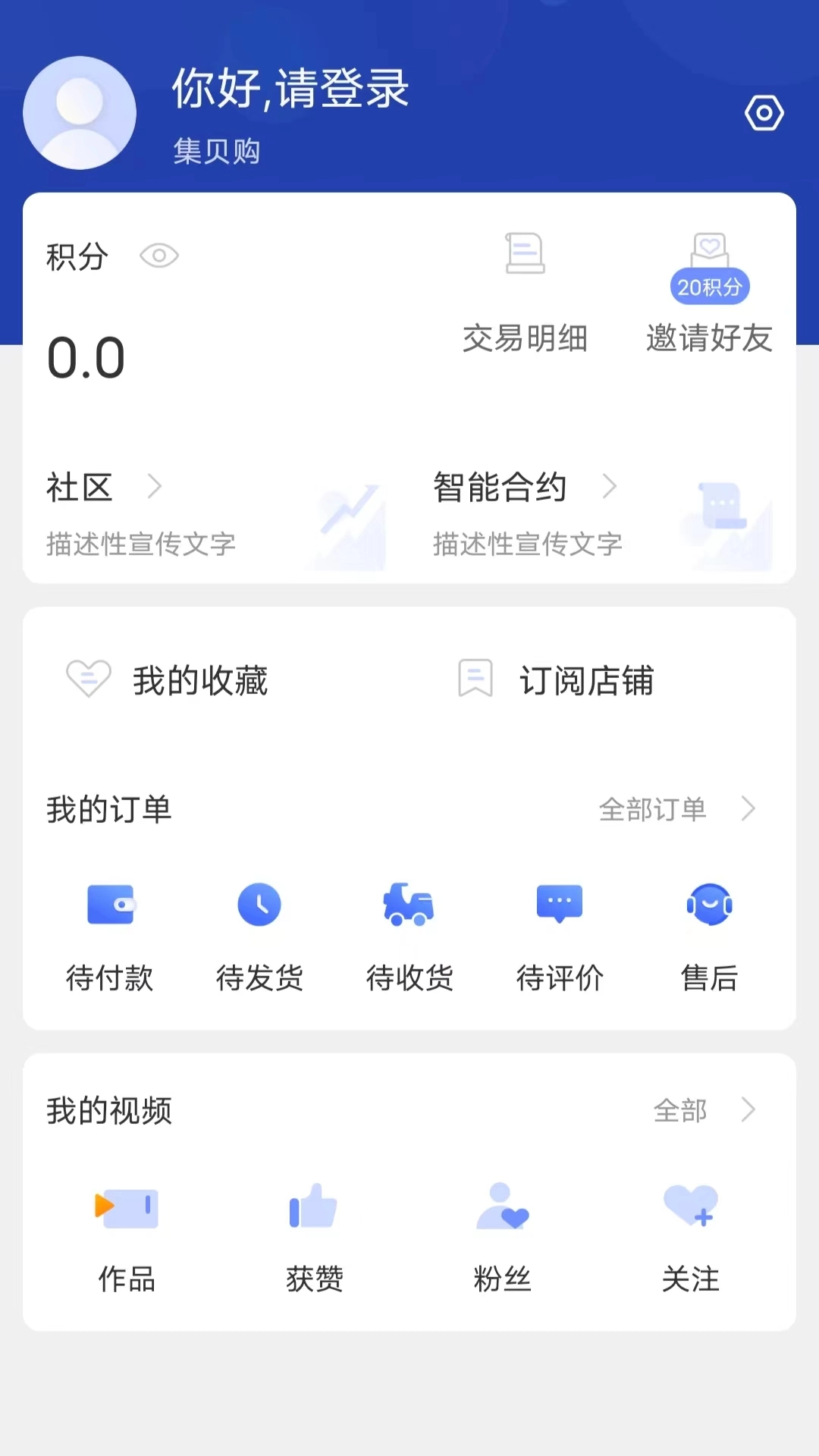 集贝购官方最新版