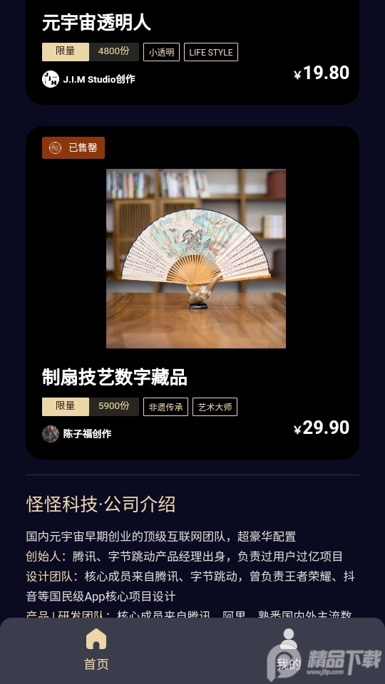 万象元创官方版图1