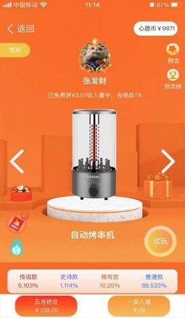 心选盒子手机免费版