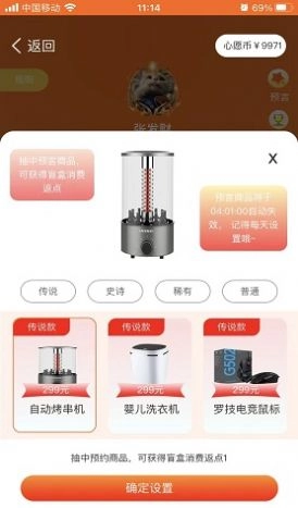 心选盒子手机免费版