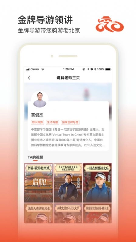京骑官方版图1