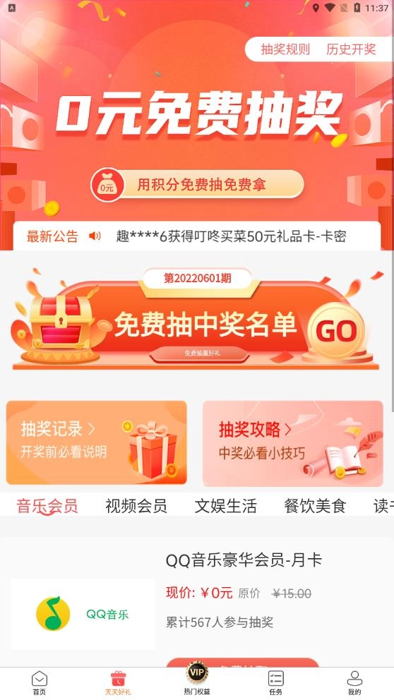 趣购多多手机最新版
