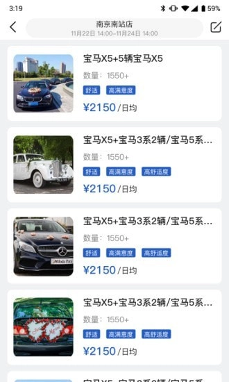 京宁租车官方正版图4