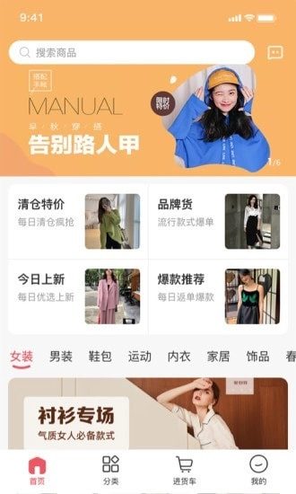 云裳优选官方版