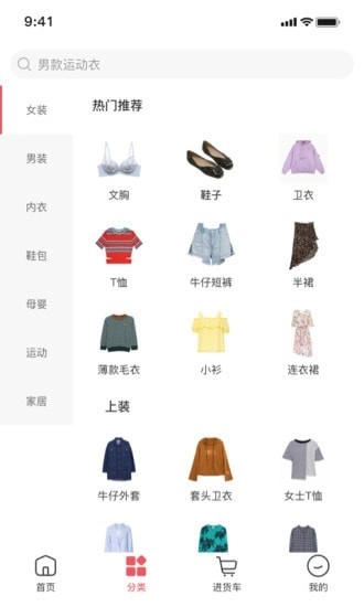 云裳优选官方版