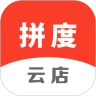 拼度云店手机免费版