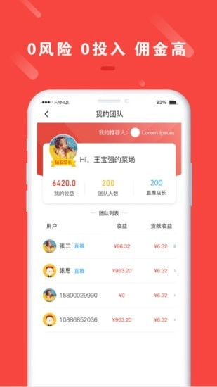 拼度云店手机免费版图3