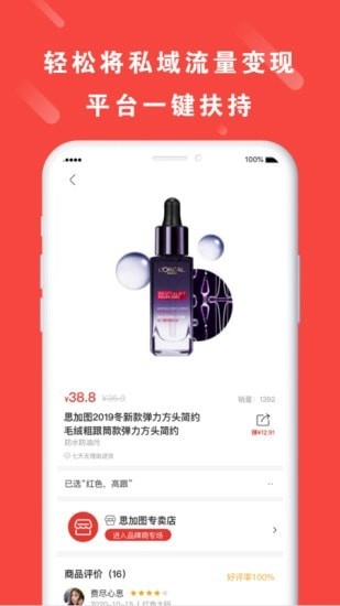 拼度云店手机免费版图4