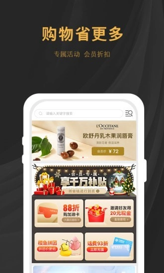 稷鱼手机免费版图2