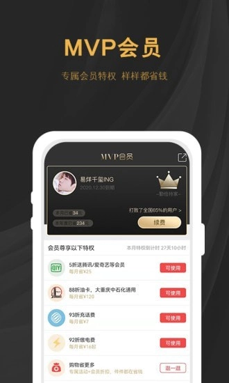 稷鱼手机免费版图3