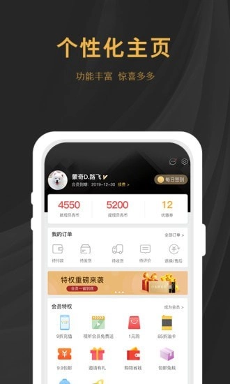 稷鱼手机免费版图4
